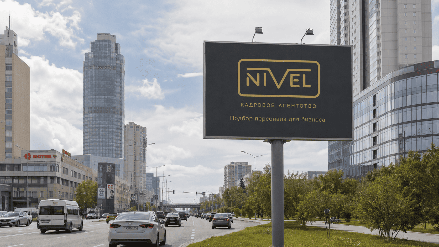 NIVEL — кадровое агентство